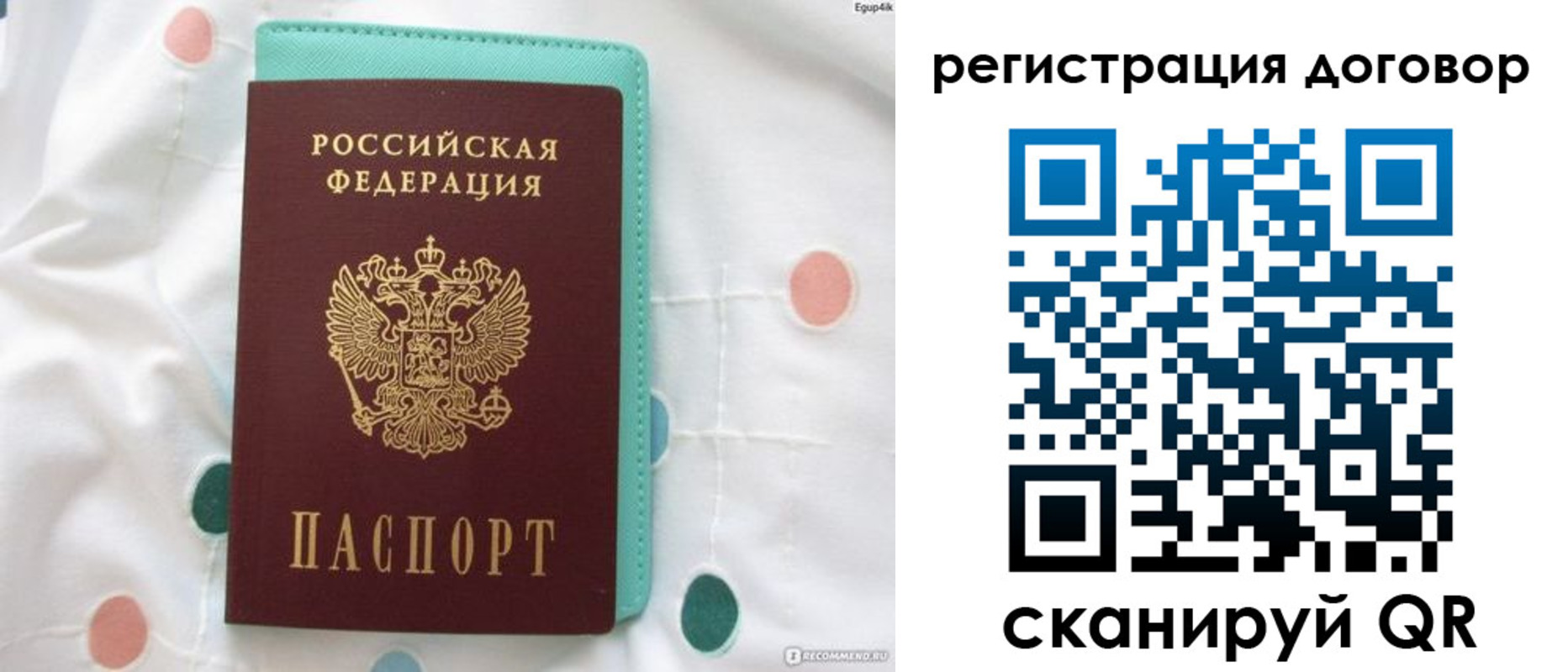 временная регистрация надежно в Сертолово