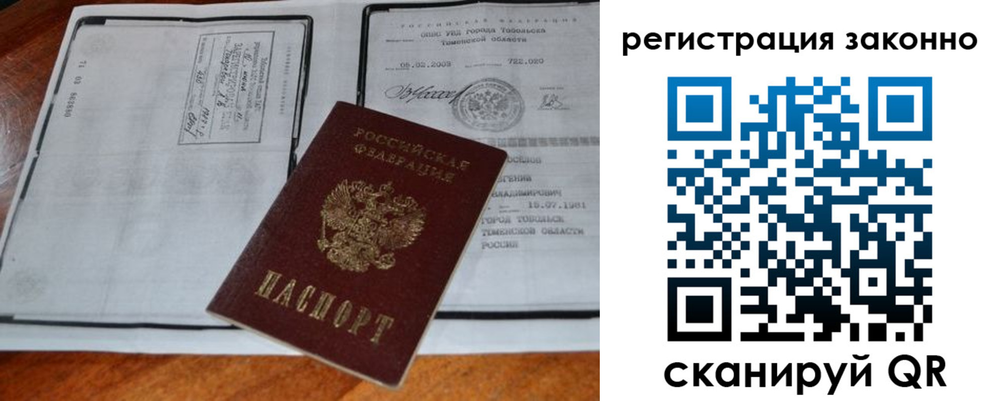 временная регистрация в квартире в Сертолово