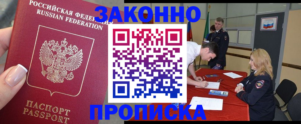 прописка для военкомата в Сертолово