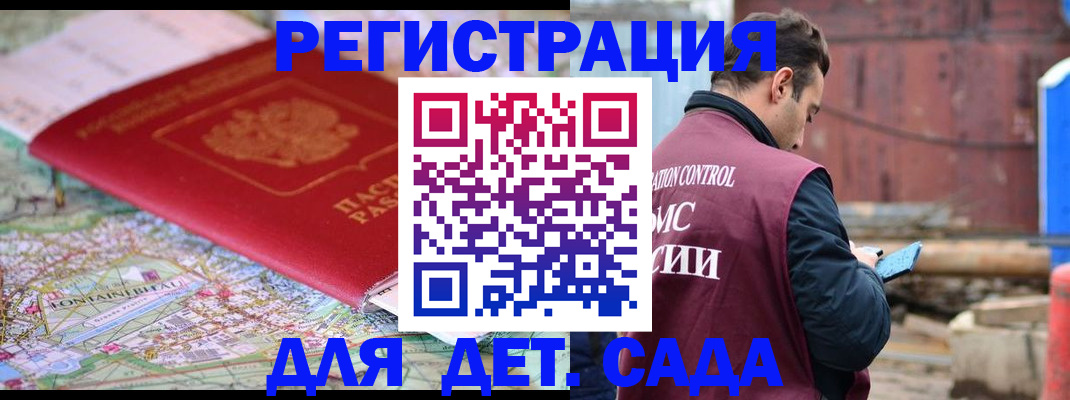 прописка для военкомата в Сертолово