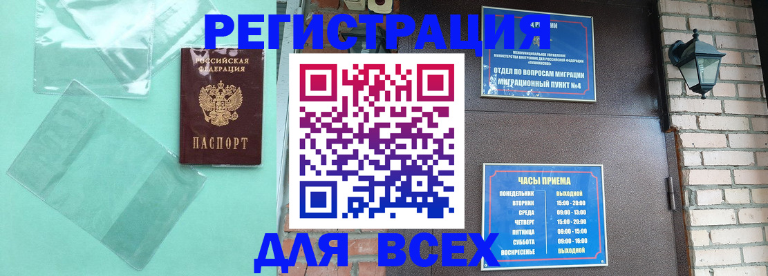 временная прописка в Сертолово