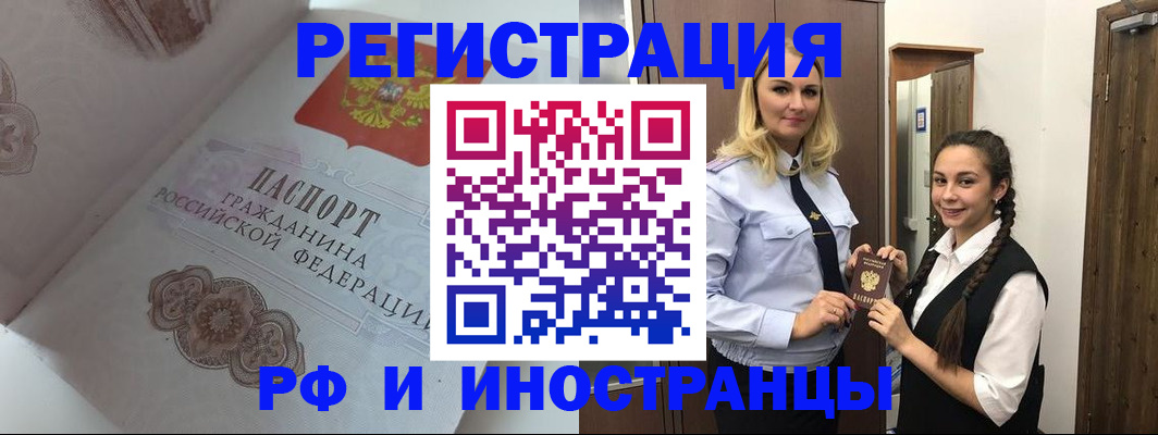 прописка регистрация в Сертолово